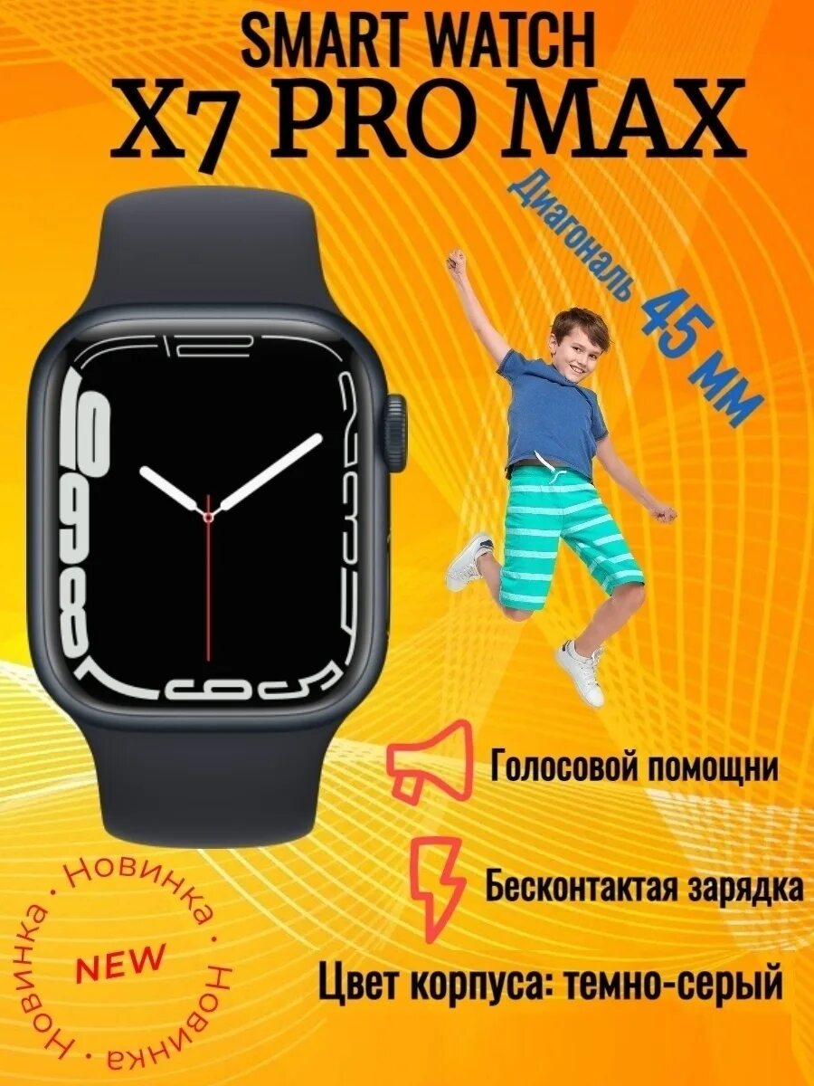 Описание иконок в меню на часах смарт вотч. Умные часы i7 pro max series 7. Смарт часы iwo 1. Часы hw22 pro max. Умные часы s10 pro g9 ультра про.