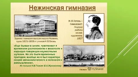 Какая служба привлекала гоголя
