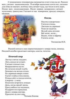 Токмакова стихи про осень