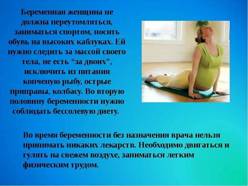 Если женщина забеременела нужно