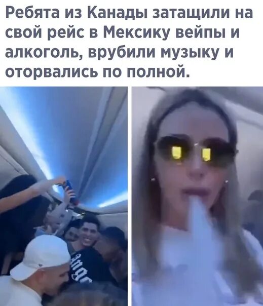Можно ли жижу для вейпа в самолет. Вейп в самолете. как на самолёте перевезти вейп. провоз вейпа в самолете. как перевозить вейп в самолете.