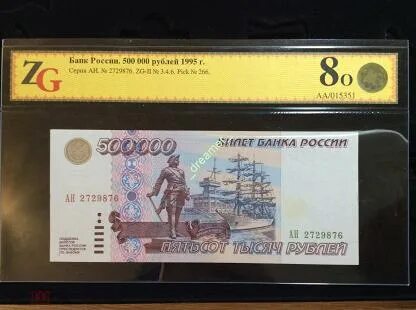 Карта на 500000 рублей