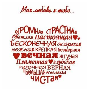 Слова в прозе любимой женщине своими