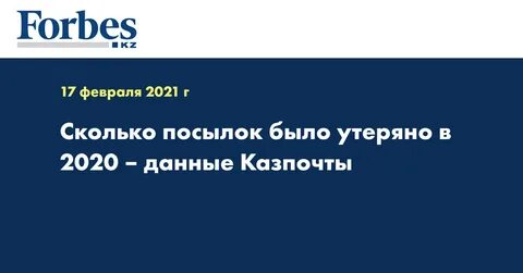 Дай 2020