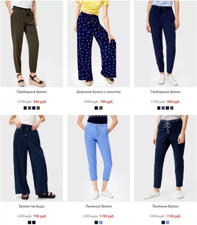 Каталог магазина брюки. Женские трикотажные брюки на вайлдберриз. Женские красные брюки манго. Каталог магазина брюки. Брюки olar ts 998f-1935.