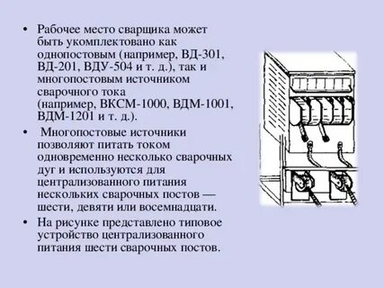 На каком расстоянии от сварочного