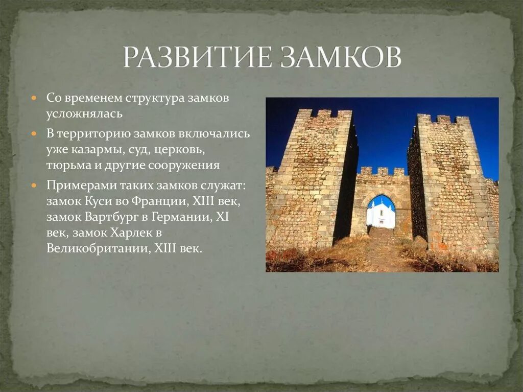 Рассказ о средневековье. Рыцарский турнир в средневековье 6 класс. Презентация на тему рыцари. Информация о замках средневековья. Сообщение о средневековье 4 класс.