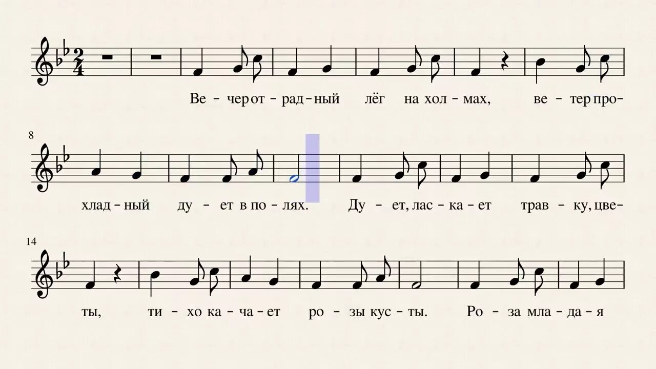 Мусоргский вечерняя песня Ноты. Вечерняя песня Мусоргский. Вечерняя песенка Мусоргский Ноты. Мусоргский Ноты. Песня м5 час