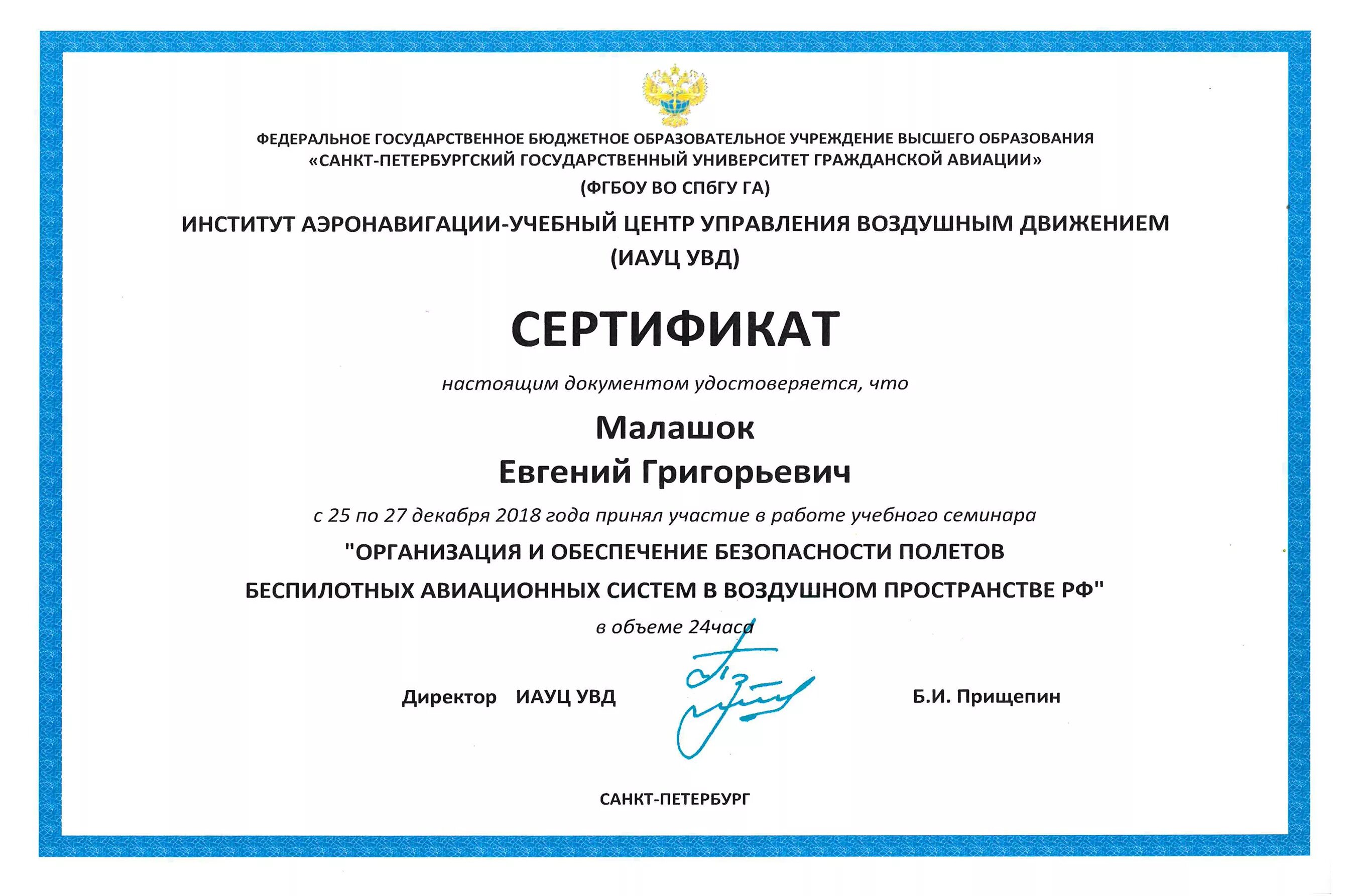 Сертификаты спб