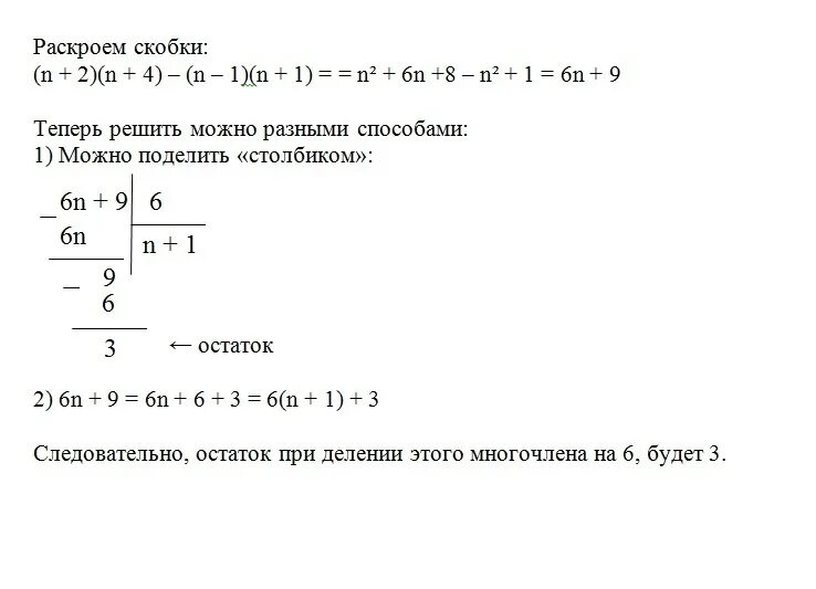 N 8 n 1 решить