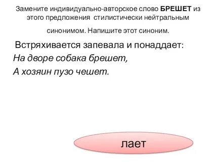 Слово индивидуальный