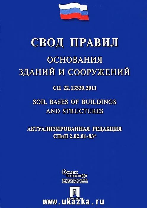 Сп здания и сооружения правила эксплуатации