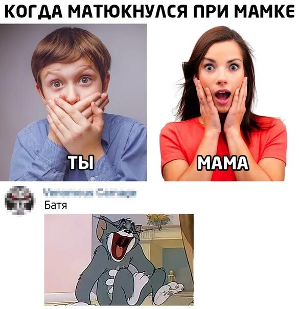 Малой как матюкнуться при родителях. Малой как матюкнуться при родителях