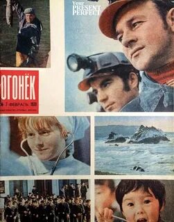 Февраль 1970