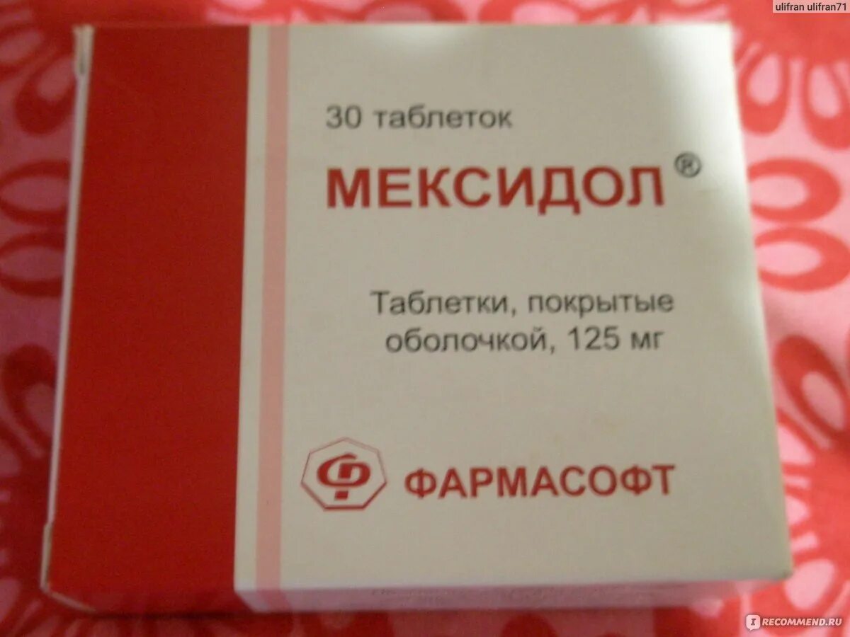 Мексидол детям отзывы родителей. Мексидол. Мексидол 50 мг таблетки. Мексидол. Мексидол детям отзывы родителей.