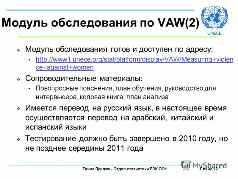 Stat org. Еэк оон сертификация. Лист персонажа днд. Character list шаблон. Stat3.