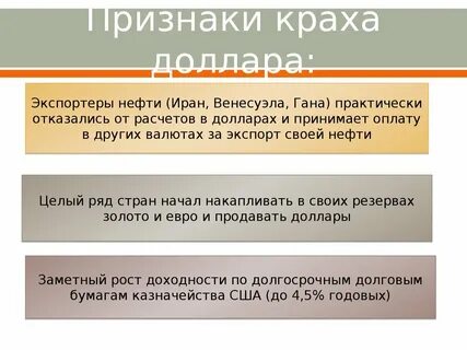 Экспортеры валюта