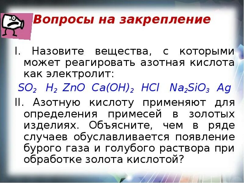 Выберите соединение которое является кислотой