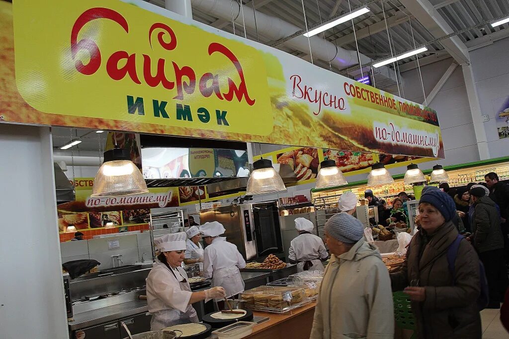 байрам сеть магазинов. байрам уфа адреса магазинов. байрам сеть магазинов. магазин байрам уфа проспект октября 74. кафе байрам.
