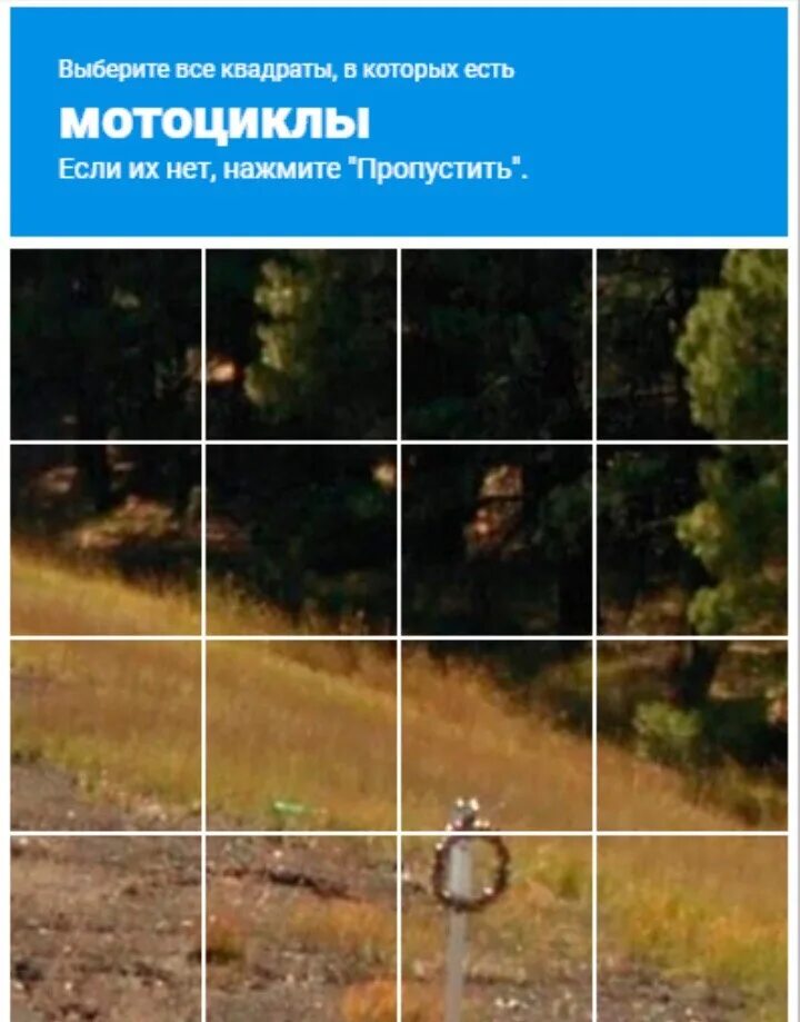 Сколько квадратов изображено на картинке. Выберите все изображения. Выберите все квадраты в которых есть. Выберитевсе квадраты в которых есиь мотоциклисты. Квадраты разных цветов.