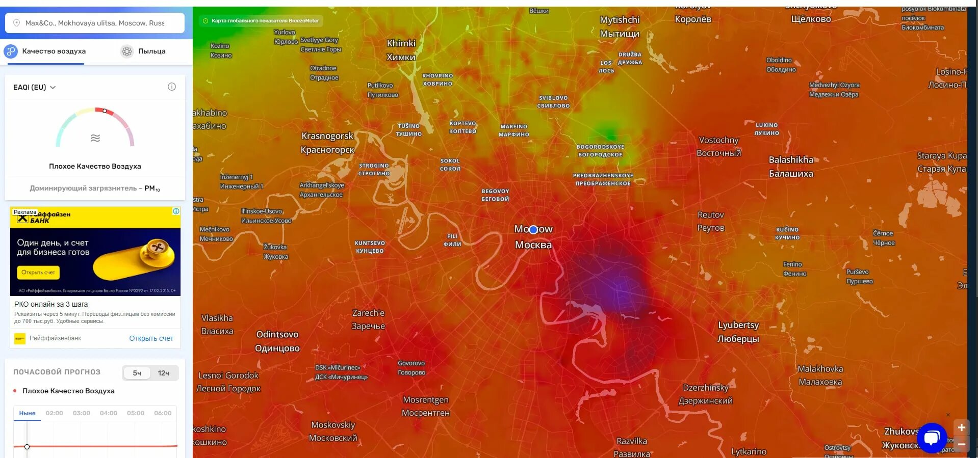 Уровень воздуха в москве. Карта качества воздуха. Качество воздуха в Москве. Карта качества воздуха в Москве. Карта качества воздуха Московской области.
