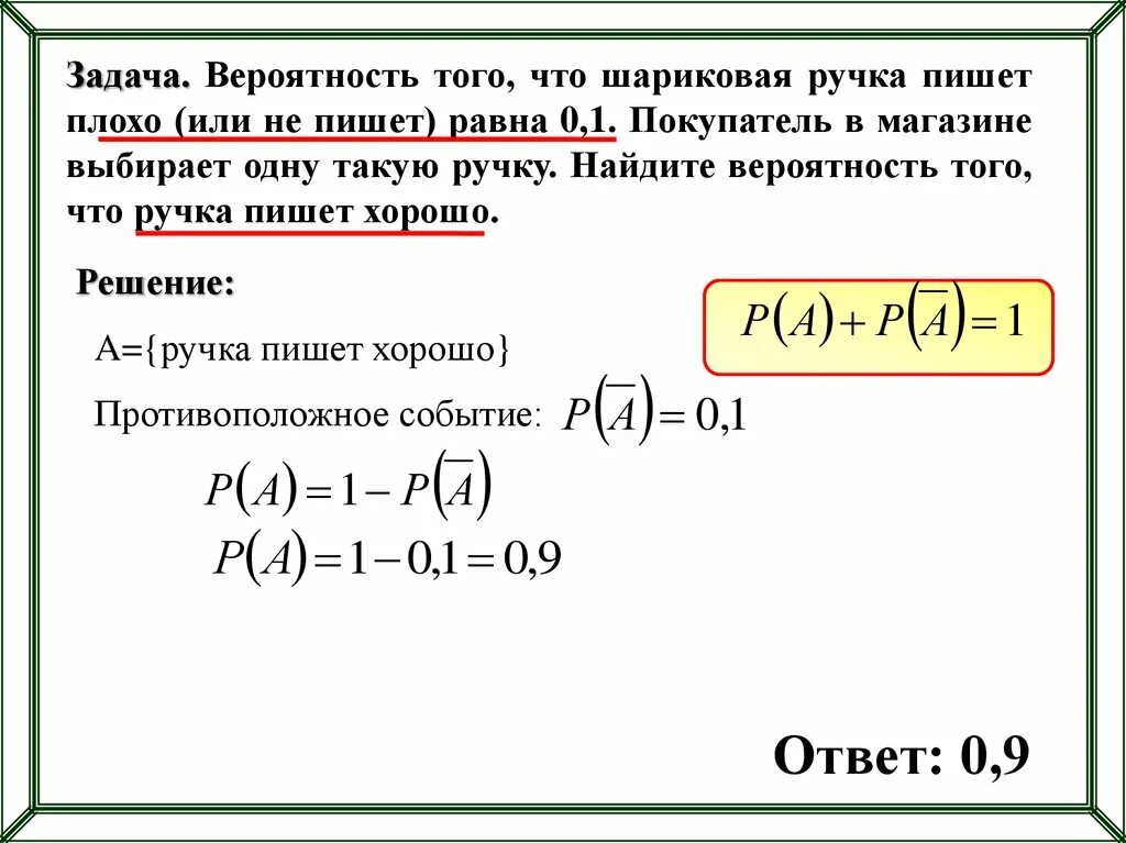 Вероятность того что на тесте по химии