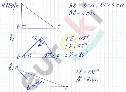 Упражнение 410 5 класс
