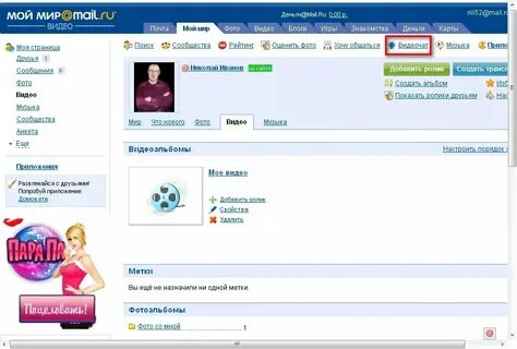 Видеочат групп