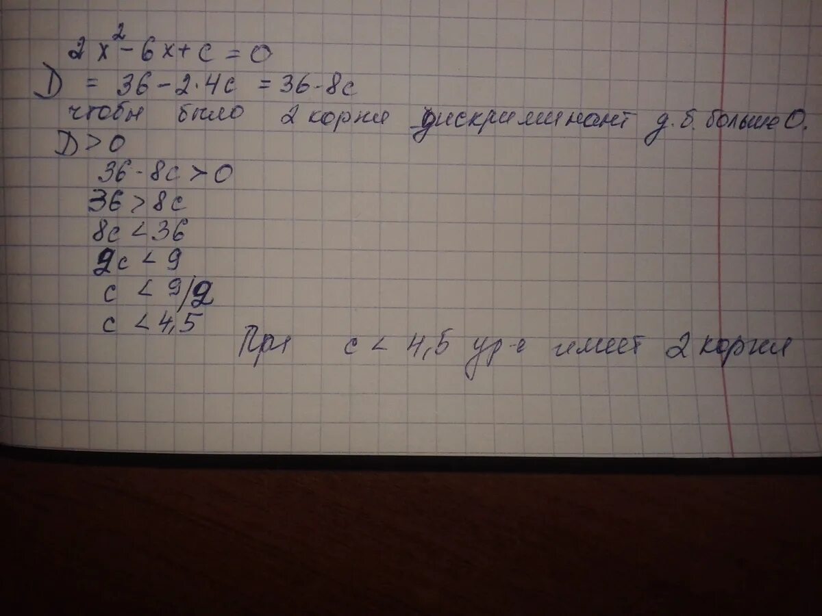 При каких значениях c уравнение x2-6x+c 0 имеет единственный корень. При каких значениях с уравнением x^2+6x+c 0 имеет единственный корень. При каком значении с уравнение 9x2+6x+c=0 имеет единственный корень. При каких значениях а уравнение имеет единственный корень.