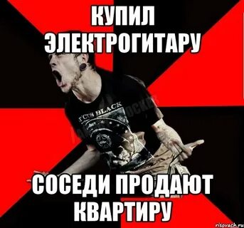 Продать сосед