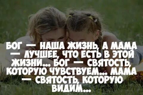 Мама до