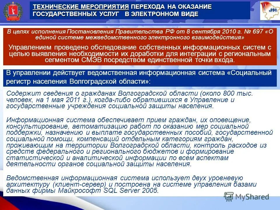 электронная почта управления социальной защиты населения. личный кабинет. электронная почта управления социальной защиты населения. документы социальной защиты населения. электронная почта управления социальной защиты населения.