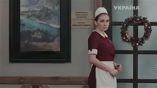 Как зовут служанку