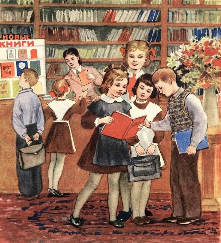Советская школа иллюстрации. Советские иллюстрации. Детские книги. Книги открытки старые
