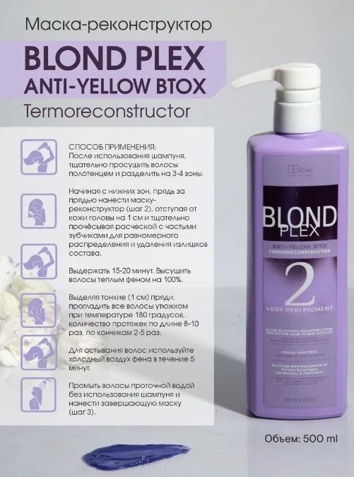 Маска для волос clean anti yellow. Пилинг шампунь BBONE. Anti Yellow шампунь tohiika. Anti Yellow большая бутылка. Шампунь Mone анти Еллоу.