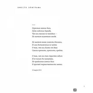 Обычный робинзон стих