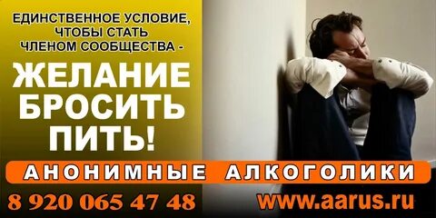 Реклама анонимные