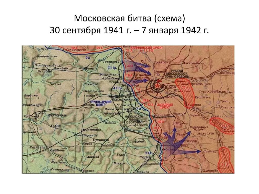 План тайфун великая отечественная