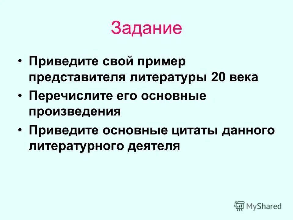 Приведу произведение ошибка. "Полюсы добра и зла: литературный классицизм 20 века"..