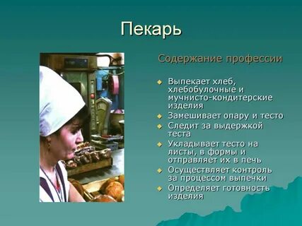 Полезные профессии для общества и почему