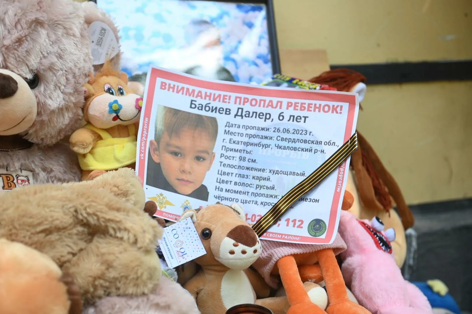 30 июня екатеринбург. Европа азия екатеринбург забег. 30 июня екатеринбург. Точка кипения чита вести. Потерялся мальчик.