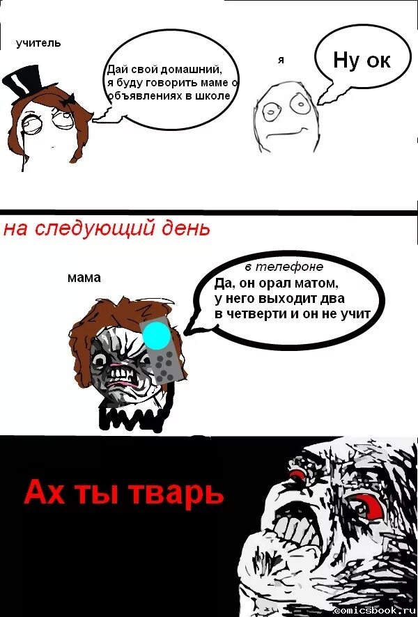 Мем со шварценеггером ах ты ублюдок. Ну. Тварь мем. Ах ты тварь. Ах ты тварь.