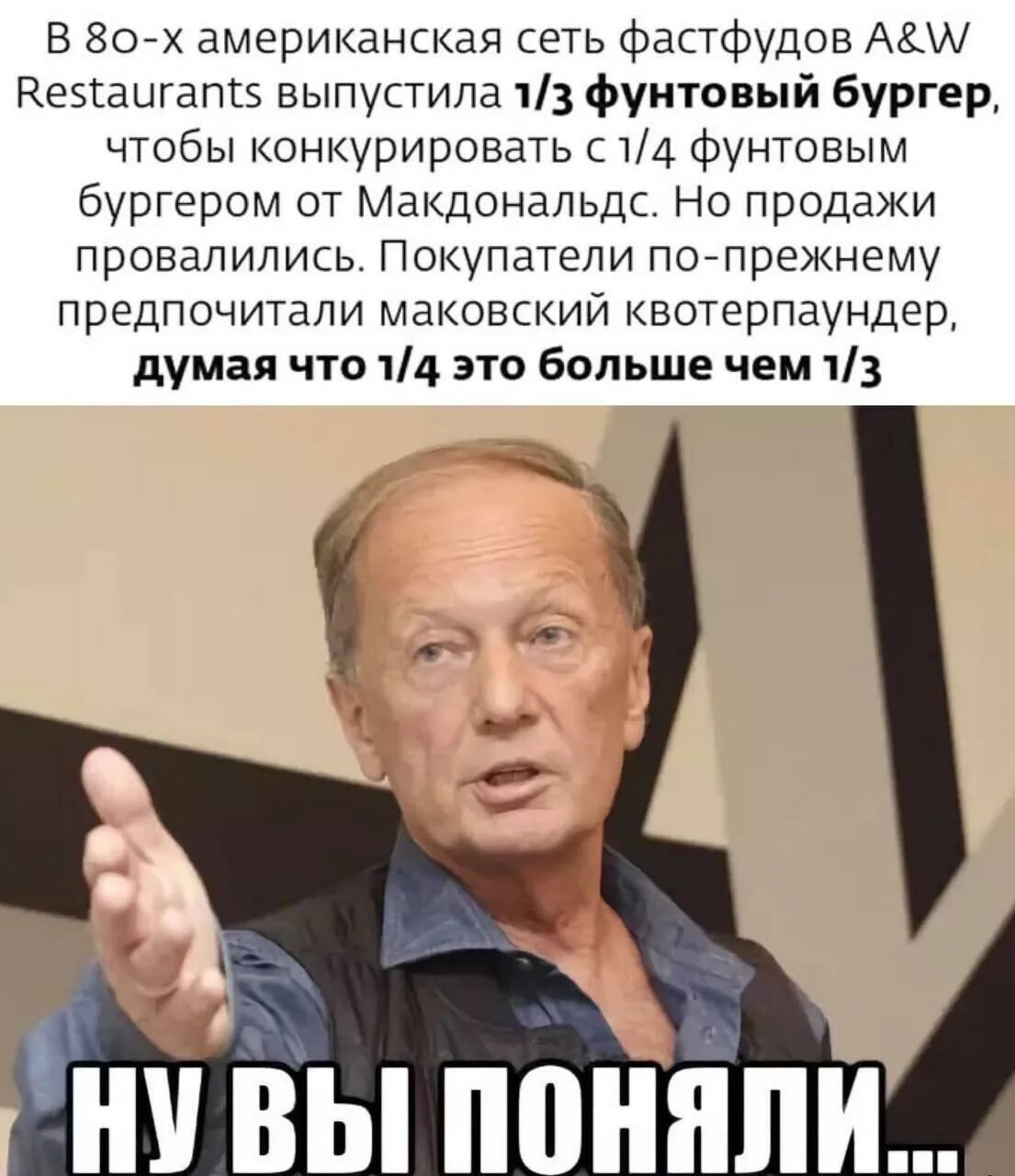 Американцы такие тупые. Задорнов американцы ну тупые. Михаил задорнов мем. Демотиваторы тупые американцы. Тупые американцы приколы.