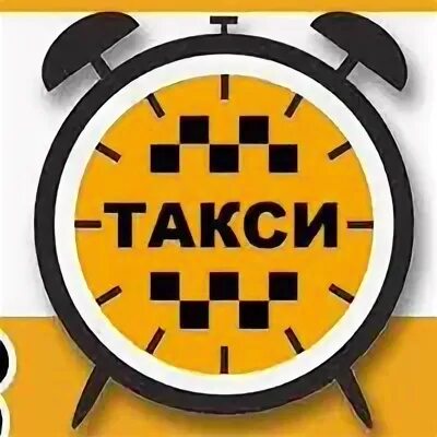 Такси минутка арамиль номер. Такси минутка Сафоново. Такси минутка Челябинск. Такси минутка Луганск. Такси минутка фото.