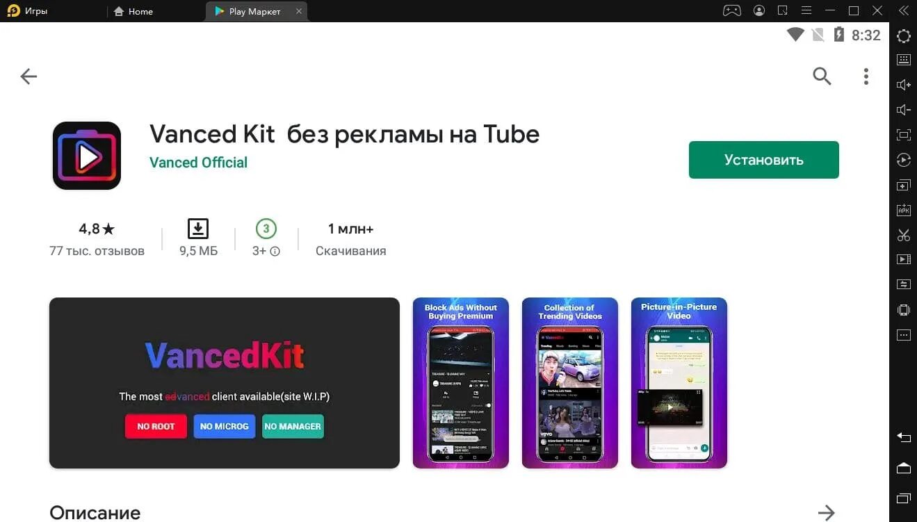 Ютуб вансед без рекламы для андроид. Vanced⁠⁠ на пк. vanced kit. ютуб вансед. youtube vanced для пк.
