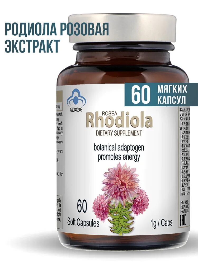 Родиола розовая в капсулах. Радиола розовая natures ansver. Родиола розовая таблетки. Родиола розовая в аптеке. Родиола розовая таблетки.