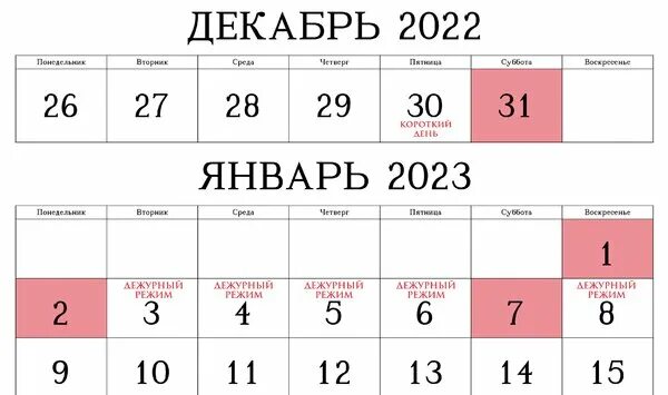 График работы ашан 31 декабря 2023