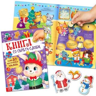 Большой подарок 12 книг на новый