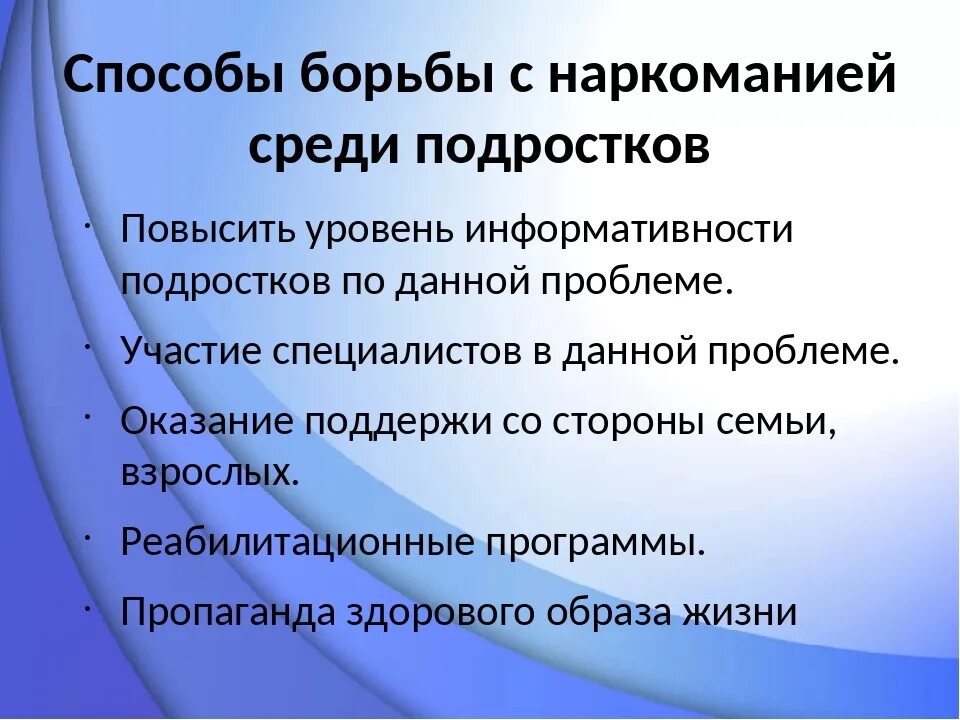 Опасные методы борьбы