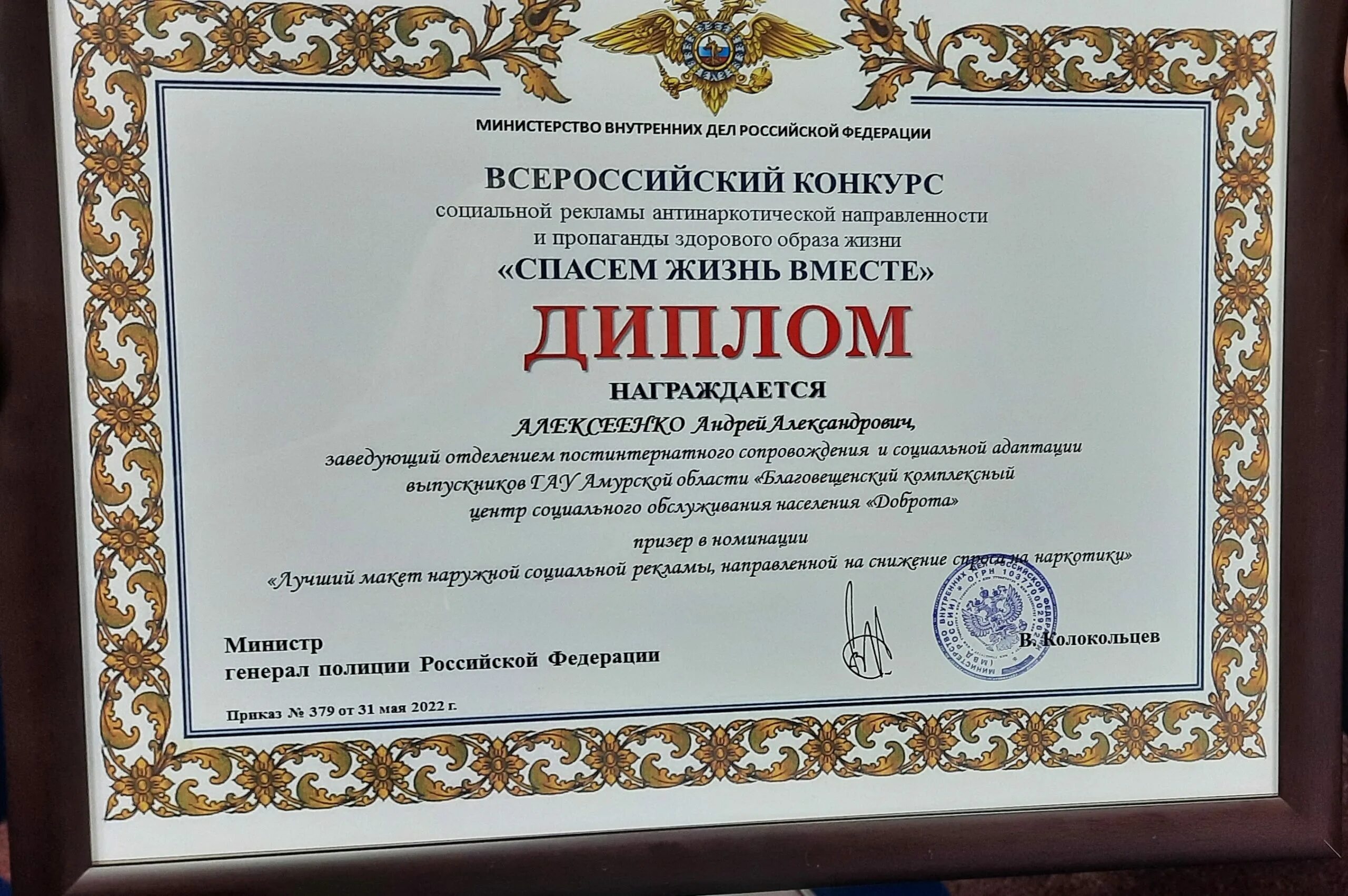 Всероссийский антинаркотический конкурс спасем жизнь вместе. Всероссийский антинаркотический конкурс спасем жизнь вместе